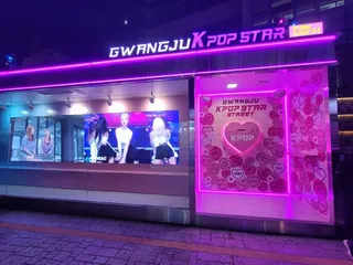 광주 충장로 케이팝 스타의 거리