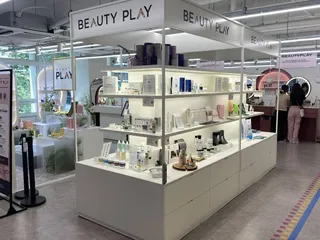 뷰티플레이