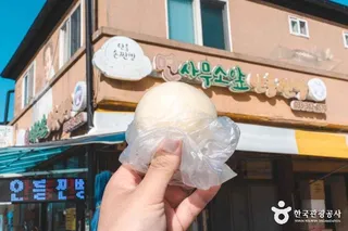안흥찐빵모락모락마을
