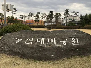 농심테마공원