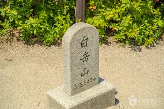 백악마루