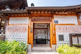 북촌전통공예체험관