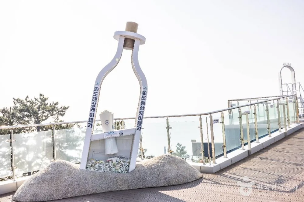 송도스카이파크
