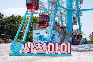 사천아이