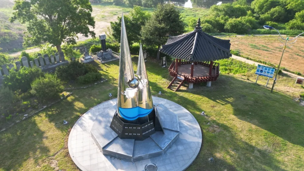 청산공원
