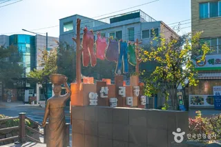 앞산빨래터공원