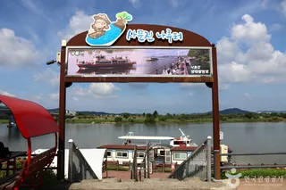 사문진나루터