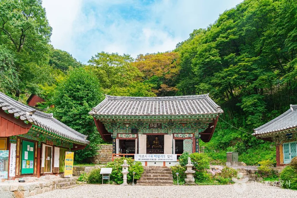 다보사(나주)