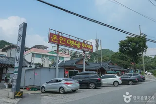 연락골 추어마을