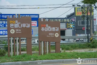연락골 추어마을