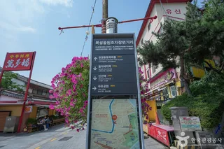 북성동 원조 자장면거리