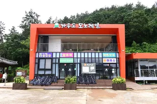 가우도 모노레일