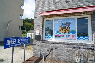 다대어촌체험 휴양마을