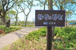 환상의정원