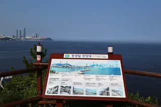 이기대공원 동생말전망대