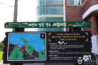 서항마을
