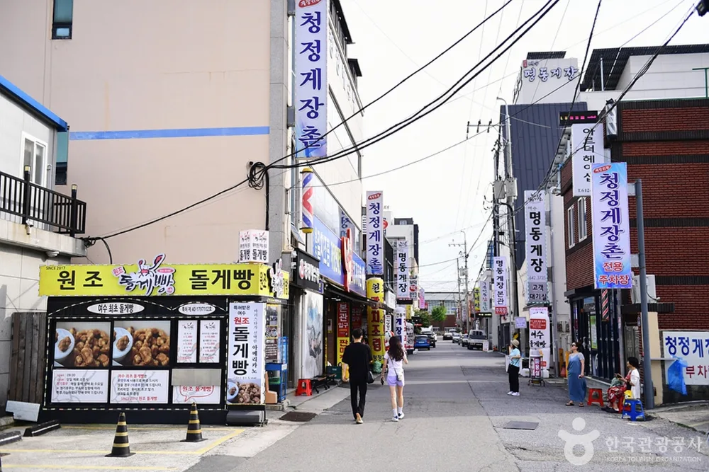 봉산게장백반거리
