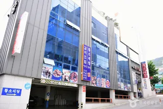 봉산게장백반거리