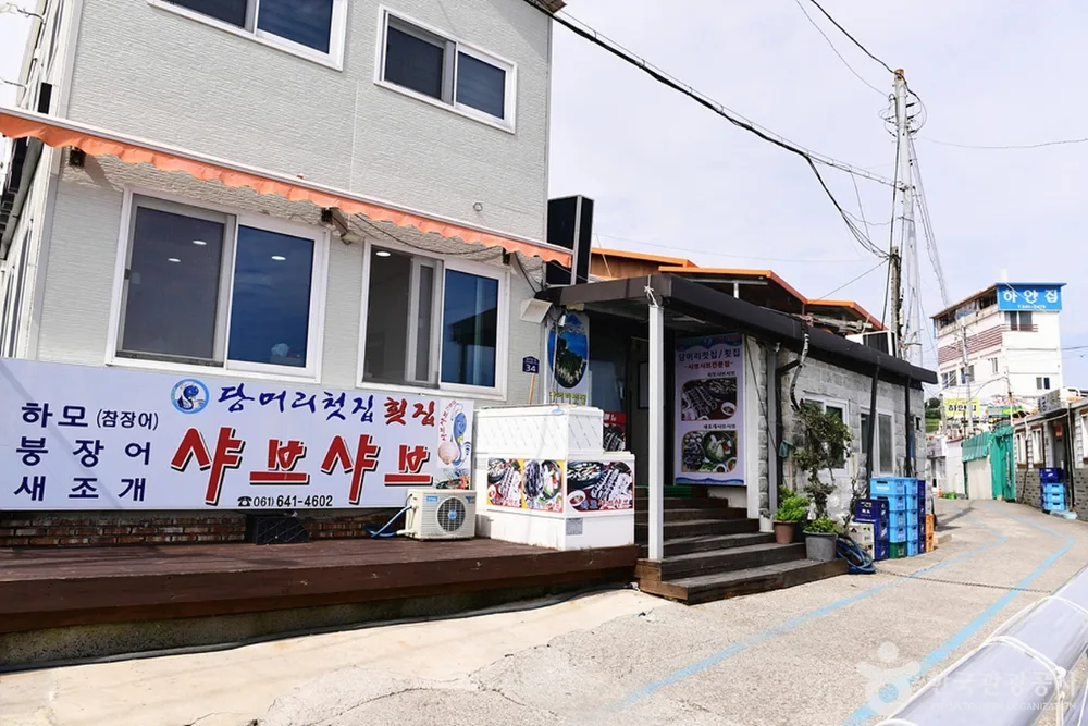 당머리하모거리