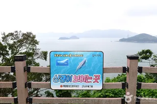 끝등전망대