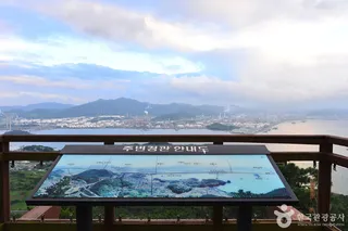 묘도 봉화산 전망공원