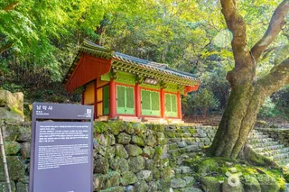 남악사
