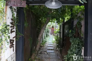 문화골목