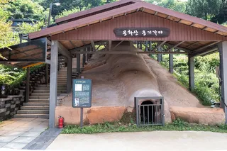 봉화산옹기테마공원