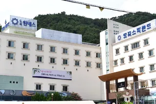 도곡온천단지