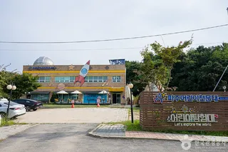 파주어린이천문대