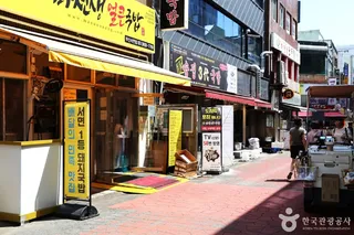 서면먹자골목