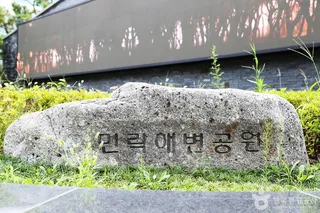 민락해변공원