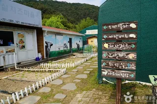 양평임실치즈마을
