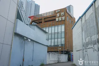 물텀벙 특화음식거리