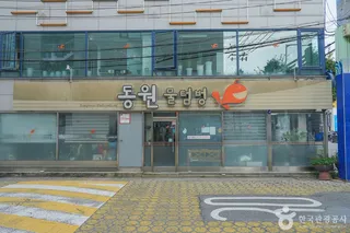 물텀벙 특화음식거리