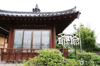 대룡마을