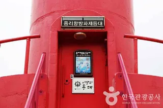 중리항 방파제 등대