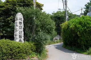 서봉산산림욕장