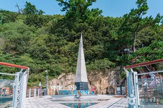 땅끝탑 스카이워크