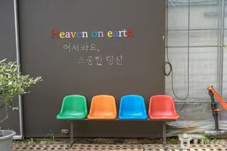 헤븐온어스