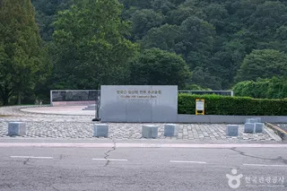 영국군 설마리전투 추모공원