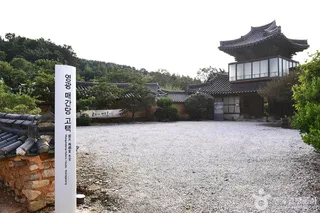 영광 매간당 고택