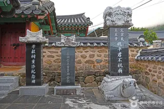 효헌사