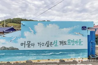 개도