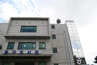 책마루전망대