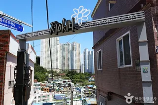 이중섭전망대