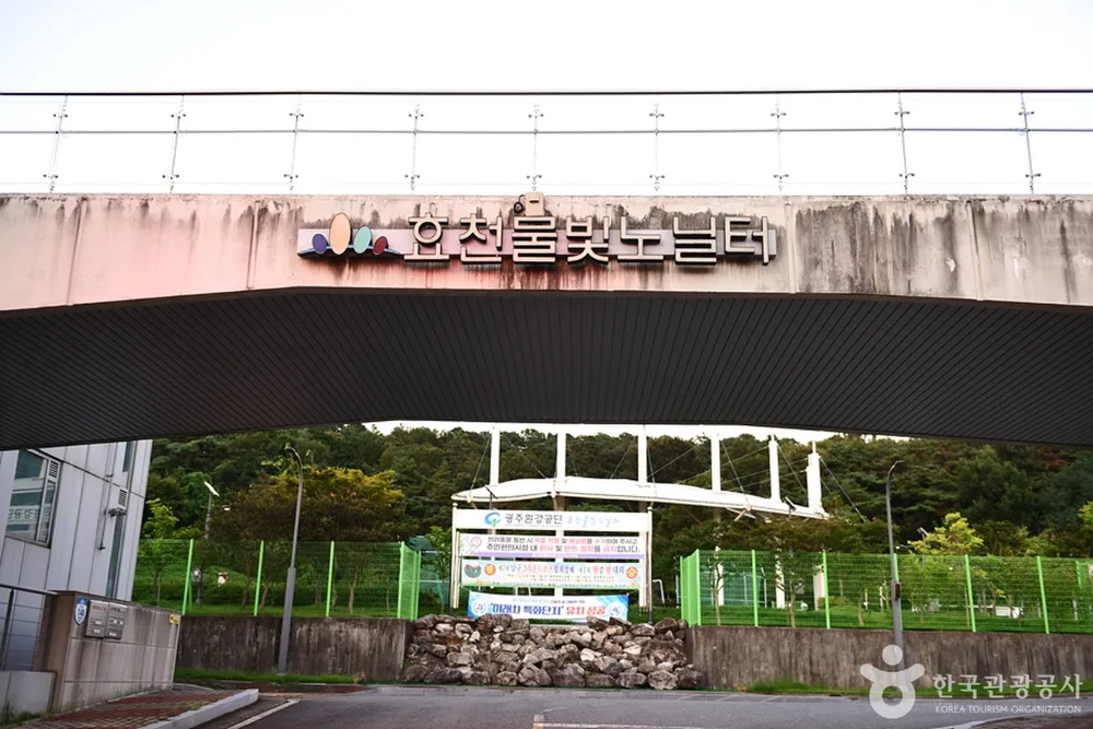 효천물빛노닐터