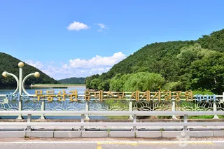 제4수원지