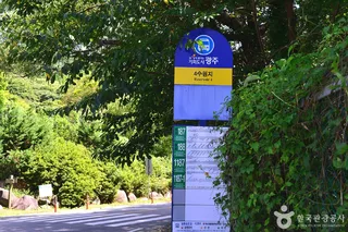 제4수원지