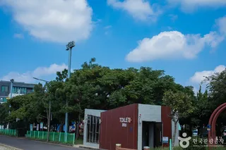 하모체육공원